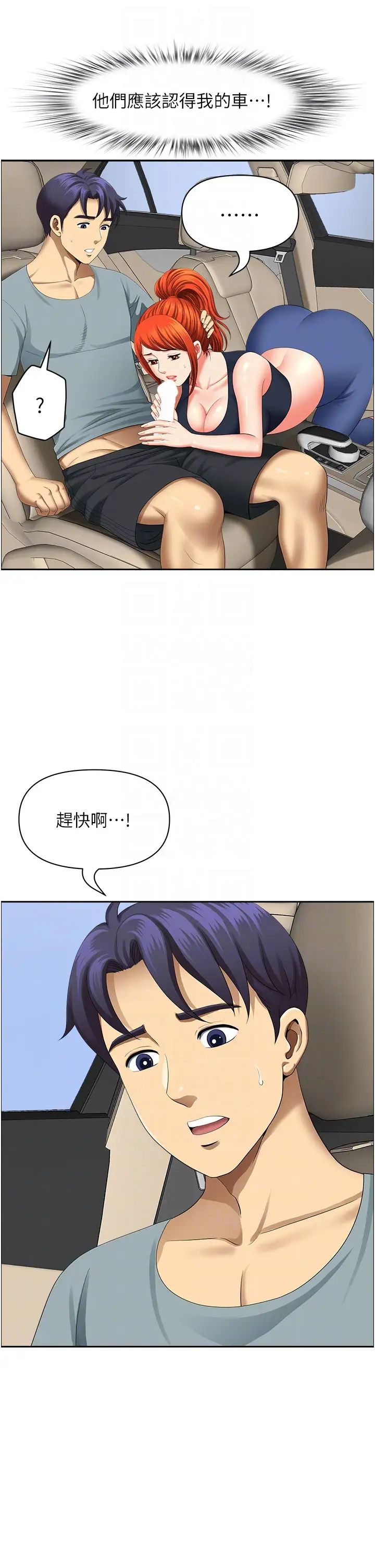 地方人妻们第20话-光天化日激情车震