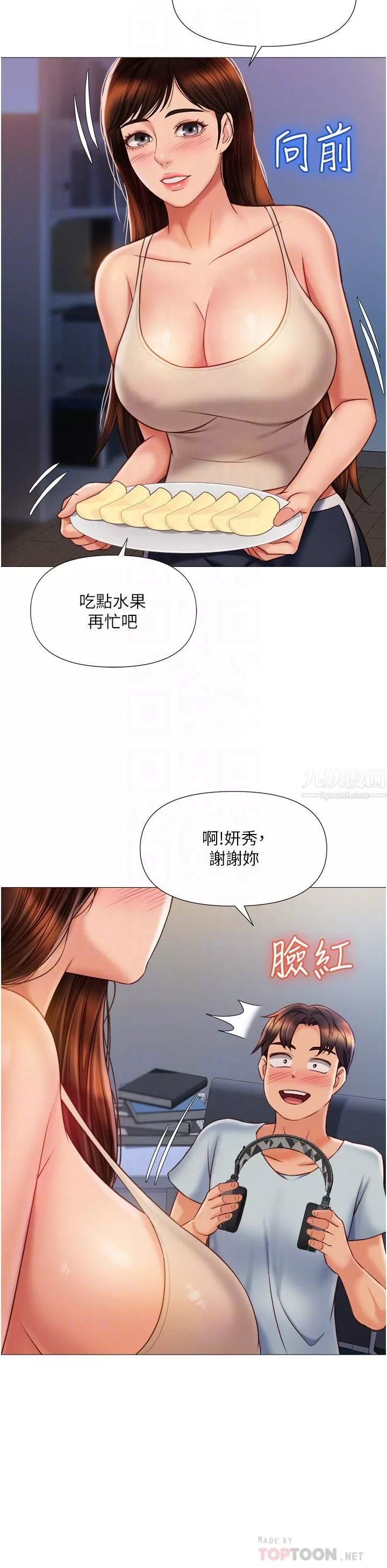 女兒閨蜜都歸ME第63話-與女兒閨蜜的曖昧同居生活