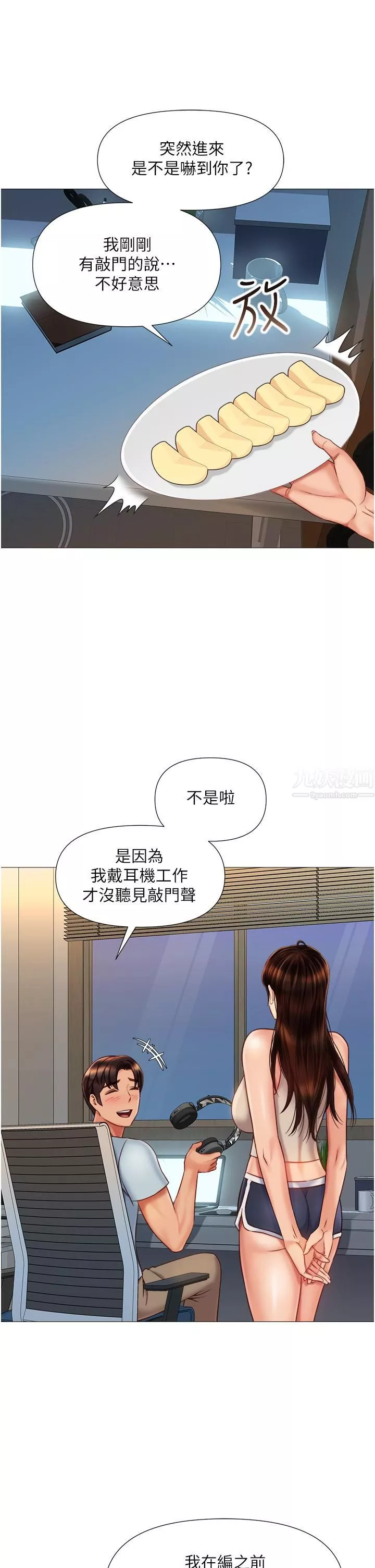 女儿闺蜜都归ME-第63话-与女儿闺蜜的暧昧同居生活 - 图片 13