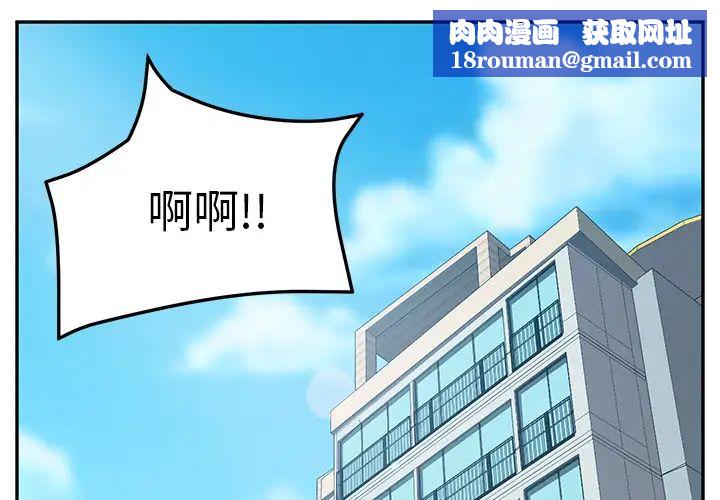 她们的恶作剧第1话