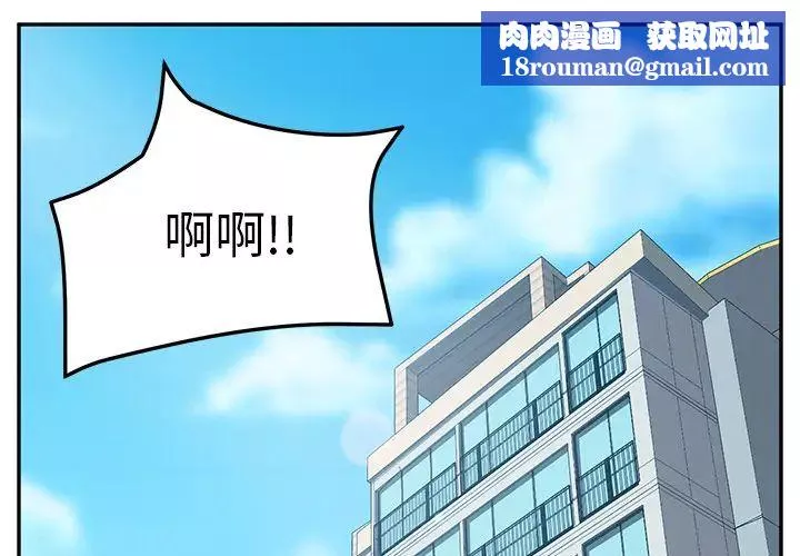 她们的恶作剧-第1话 - 图片 1