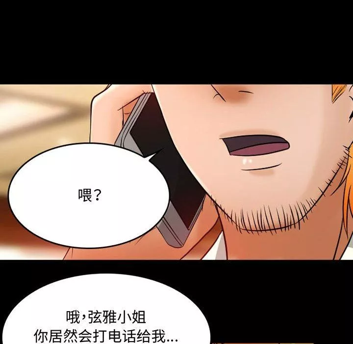 暗黑之恋-第37话 - 图片 22