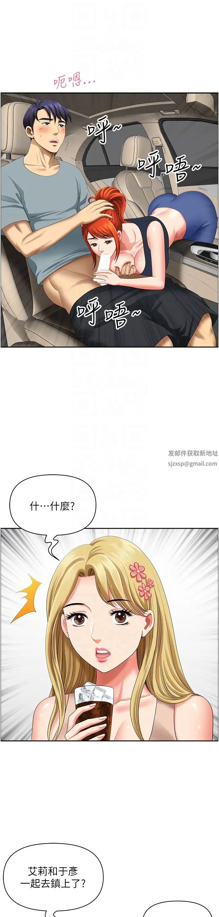 地方人妻们第20话-光天化日激情车震