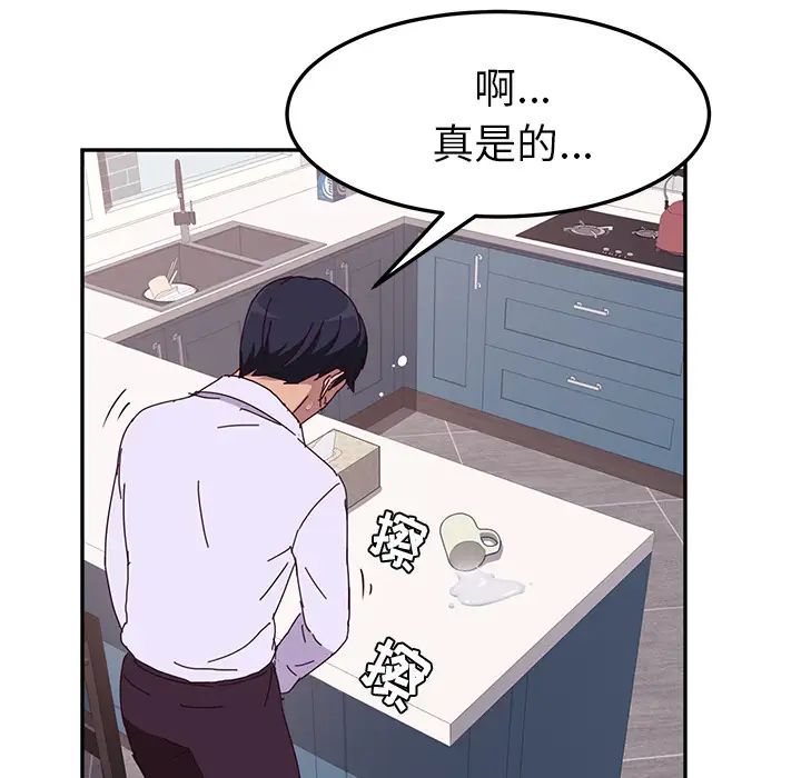 她们的恶作剧第1话