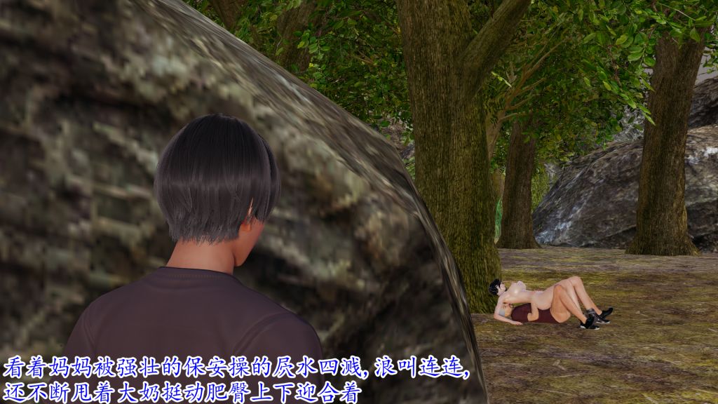 [3D]妖艷之花第06话