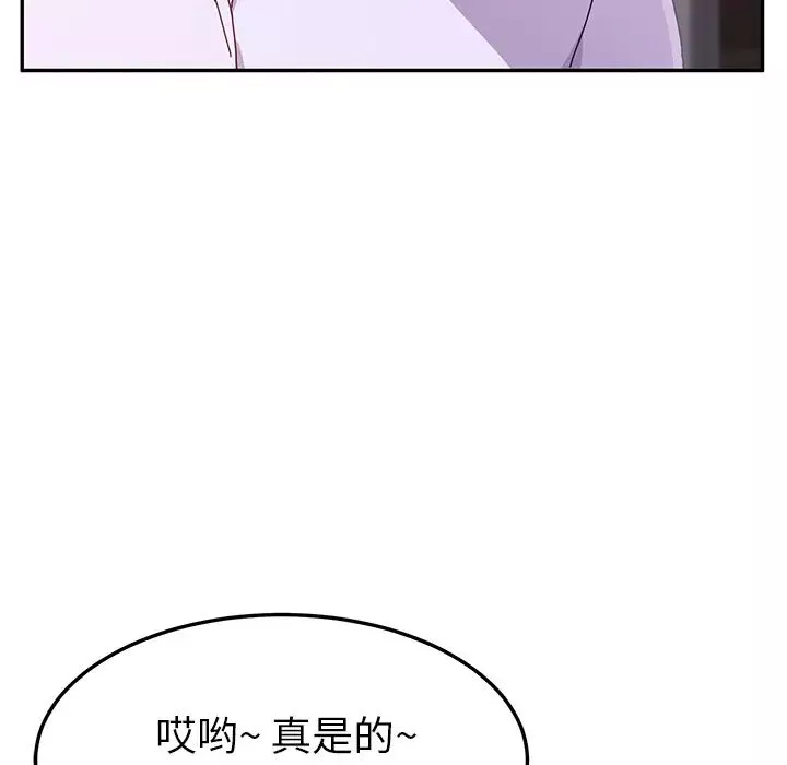 她们的恶作剧-第1话 - 图片 8