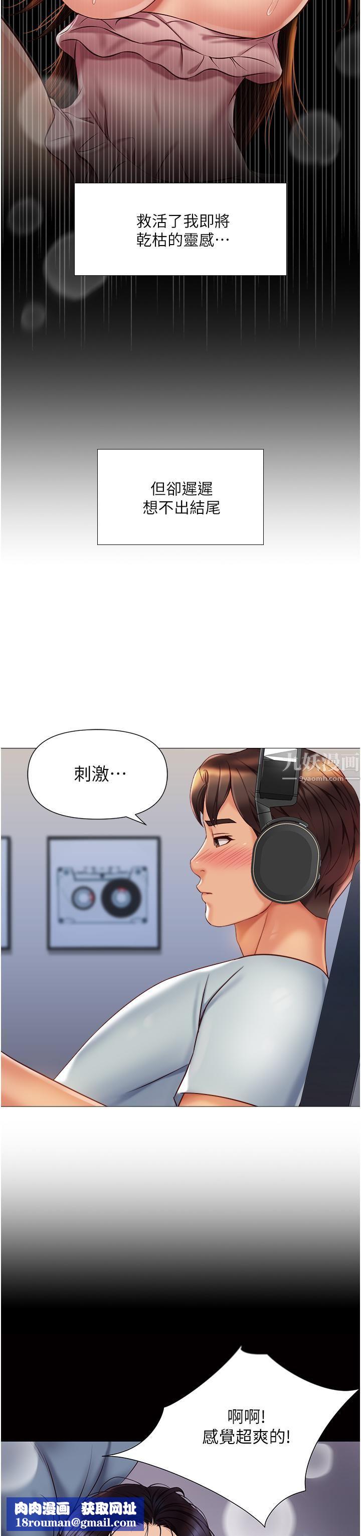 女儿闺蜜都归ME第63话-与女儿闺蜜的暧昧同居生活