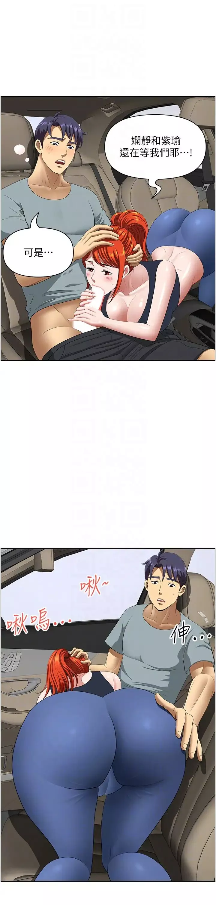 地方人妻们-第20话-光天化日激情车震 - 图片 26