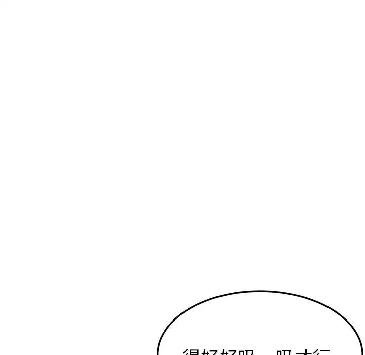她们的恶作剧-第1话 - 图片 20