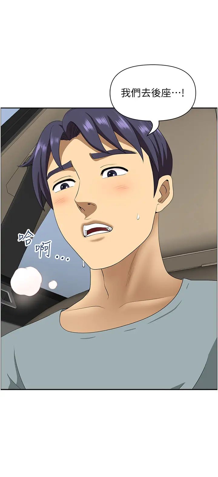 地方人妻们第20话-光天化日激情车震