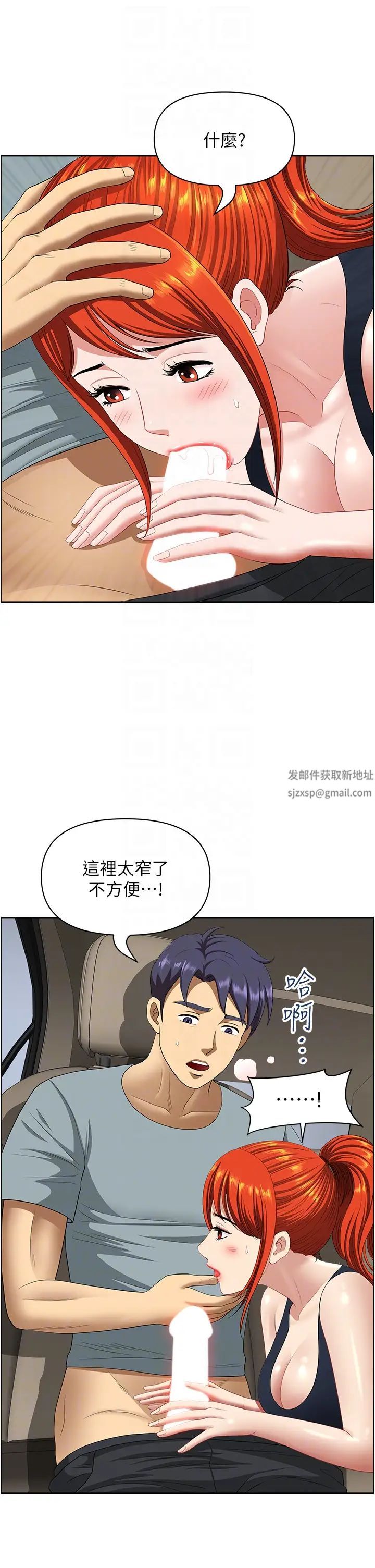 地方人妻们第20话-光天化日激情车震