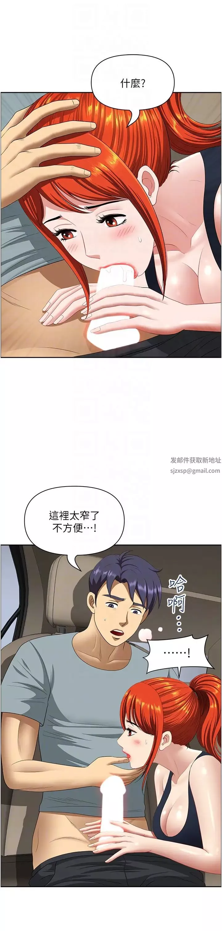 地方人妻们-第20话-光天化日激情车震 - 图片 32