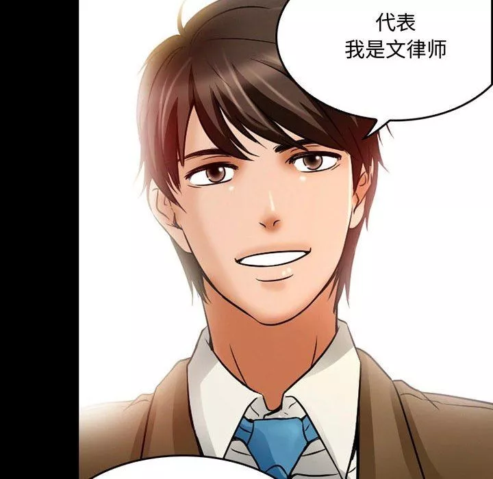 暗黑之恋-第37话 - 图片 45