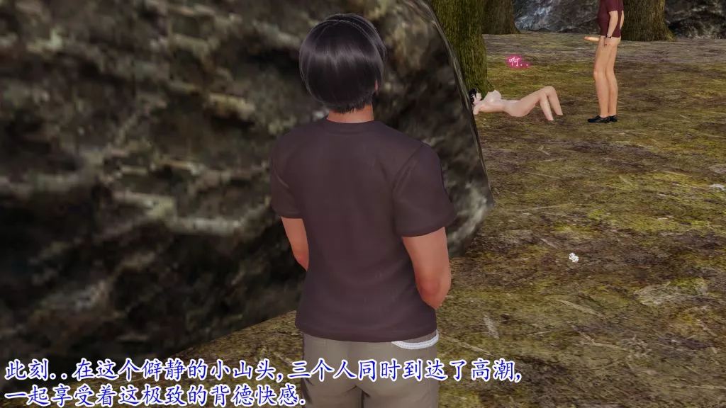 [3D]妖艷之花-第06话 - 图片 30