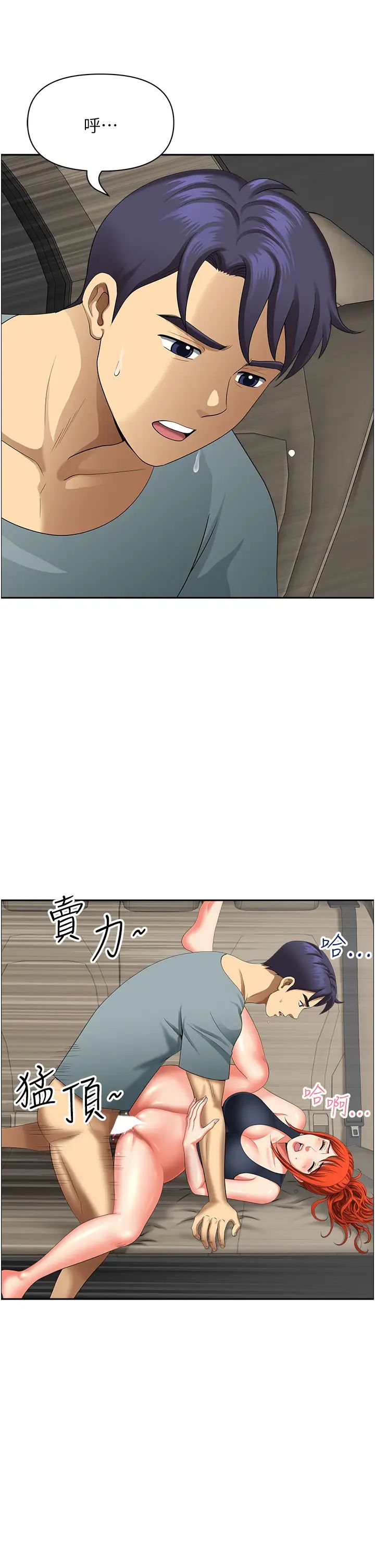 地方人妻们第20话-光天化日激情车震