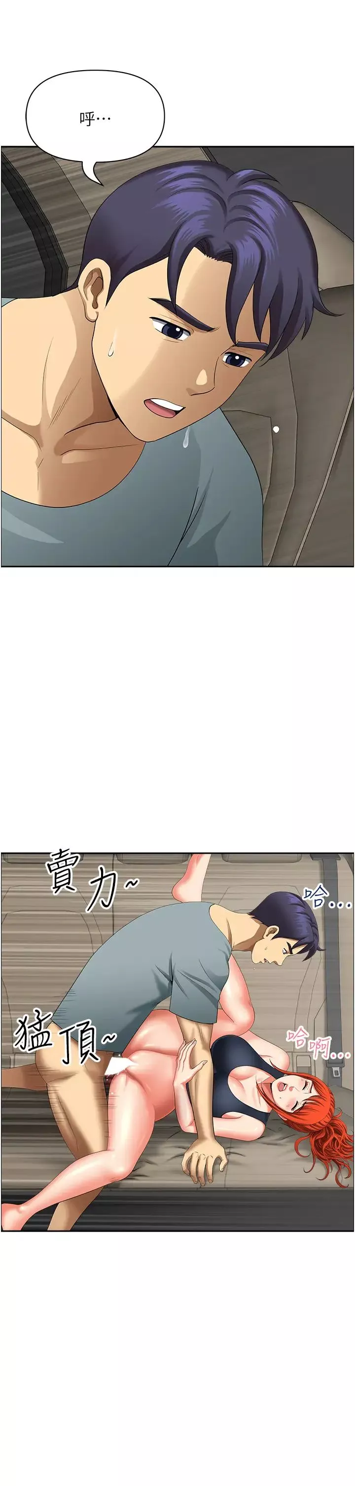 地方人妻們第20話-光天化日激情車震