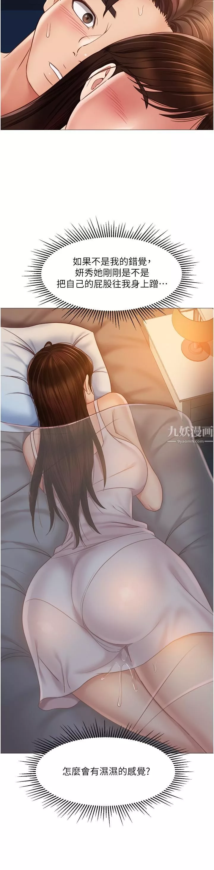 女兒閨蜜都歸ME第63話-與女兒閨蜜的曖昧同居生活