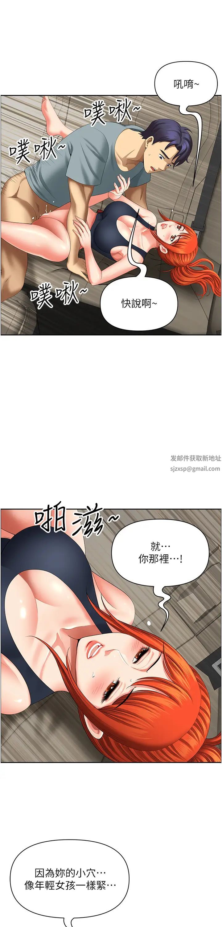 地方人妻們第20話-光天化日激情車震