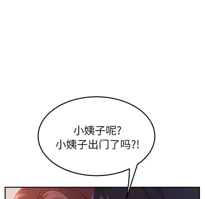 她们的恶作剧-第1话 - 图片 31