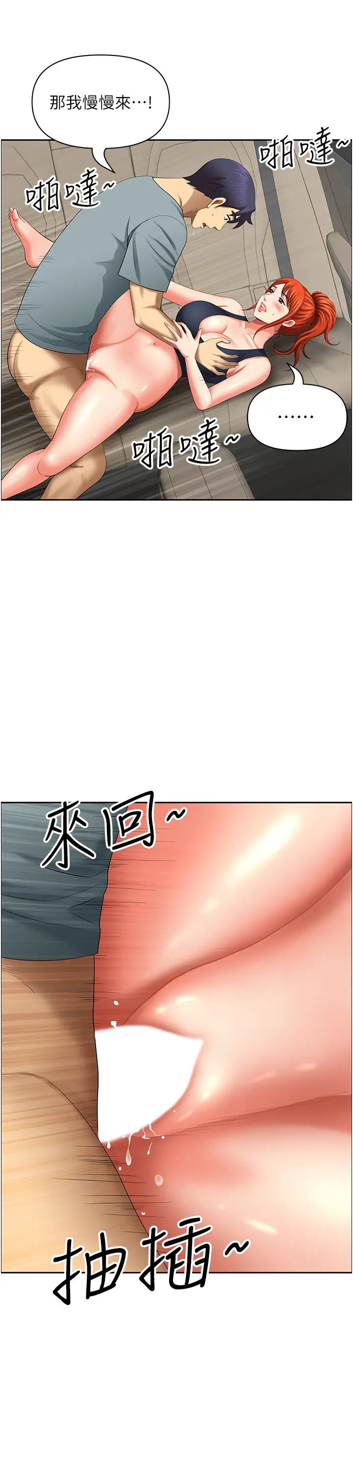 地方人妻们第20话-光天化日激情车震