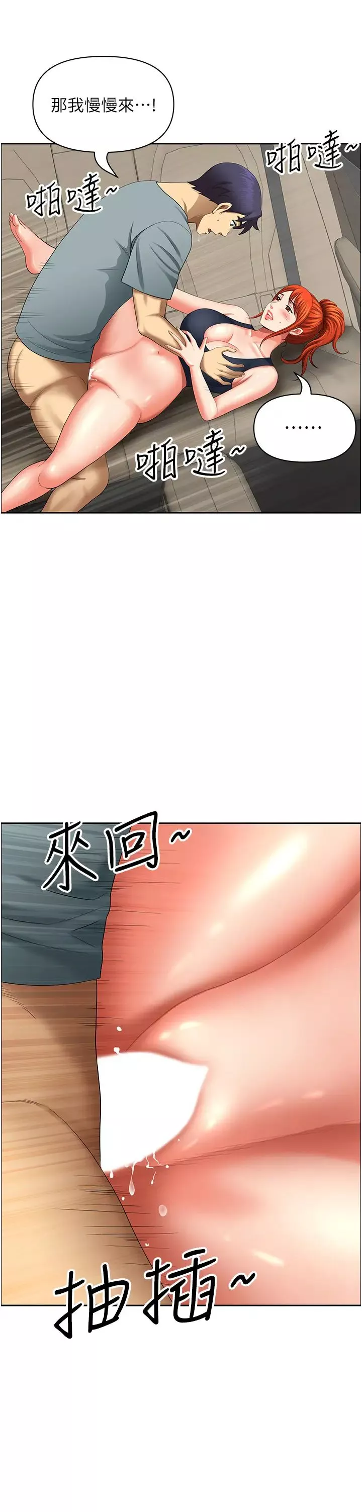 地方人妻們第20話-光天化日激情車震