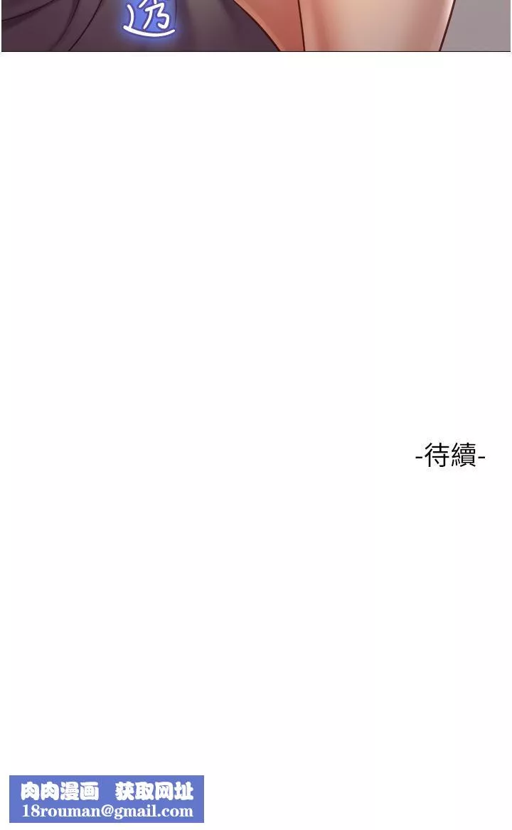 女儿闺蜜都归ME-第63话-与女儿闺蜜的暧昧同居生活 - 图片 37