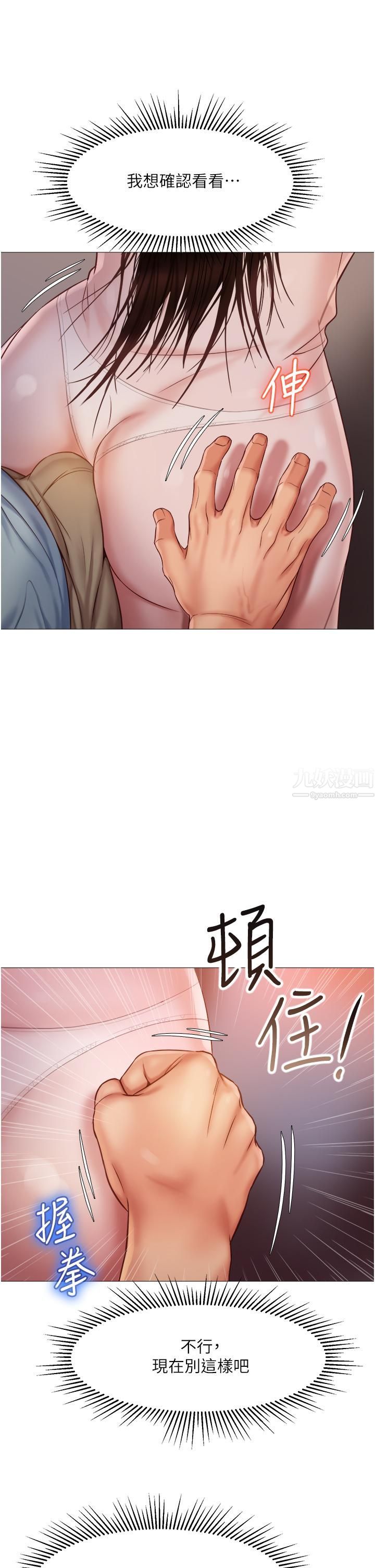 女儿闺蜜都归ME第64话-你怎么不内射我?