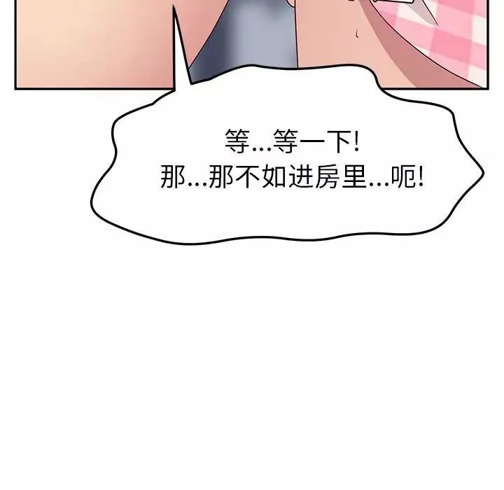 她們的惡作劇第1話
