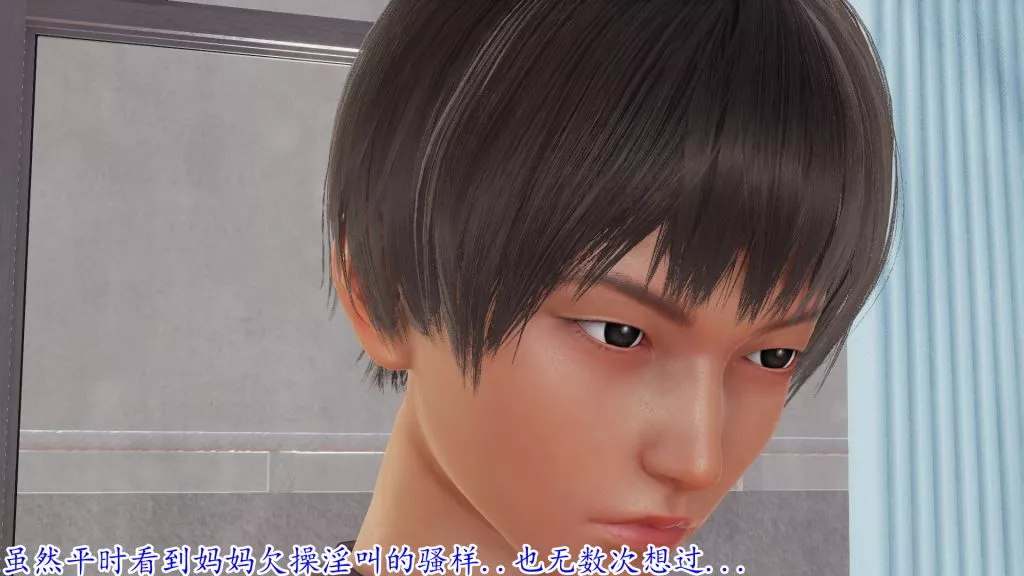[3D]妖艷之花第06話