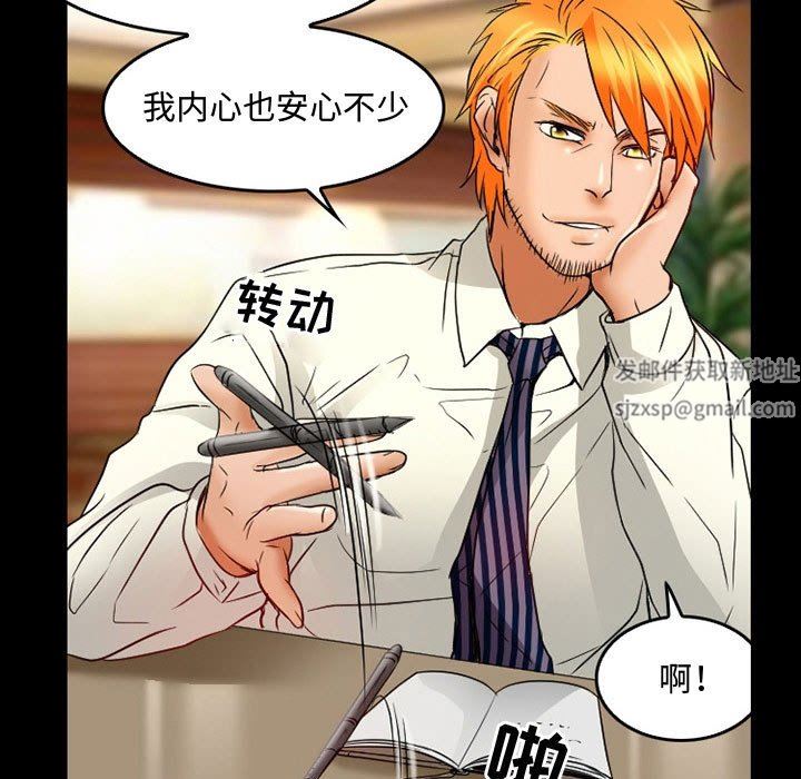 暗黑之恋第37话