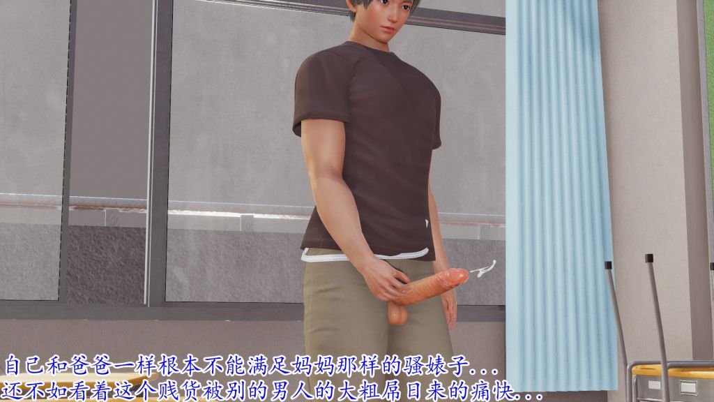 [3D]妖艷之花第06话