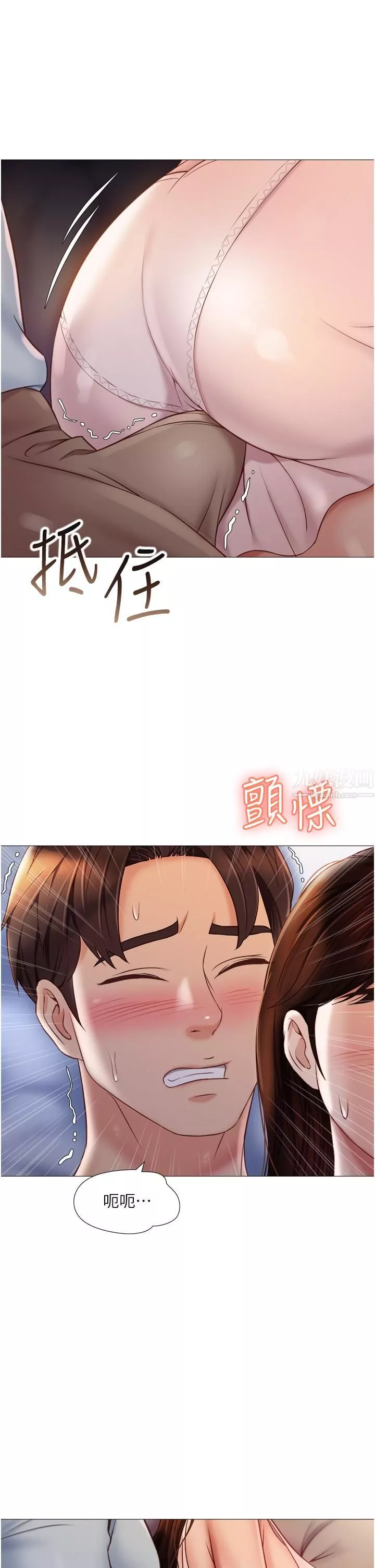 女儿闺蜜都归ME-第64话-你怎么不内射我? - 图片 7