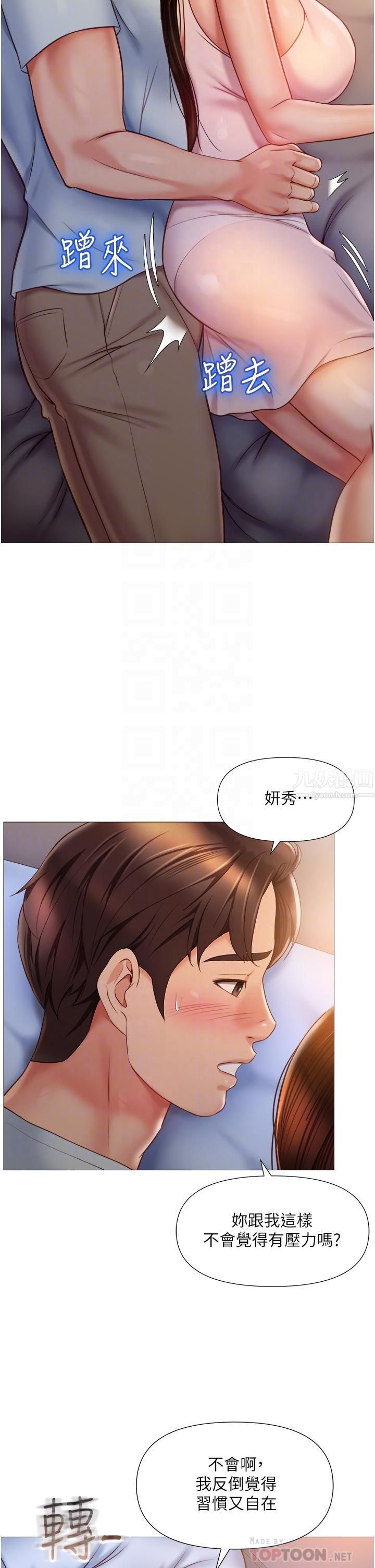 女儿闺蜜都归ME第64话-你怎么不内射我?