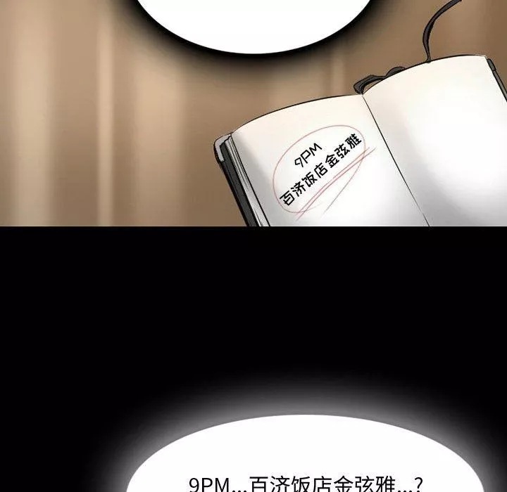 暗黑之恋-第37话 - 图片 64