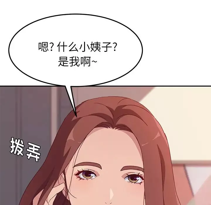 她们的恶作剧-第1话 - 图片 45