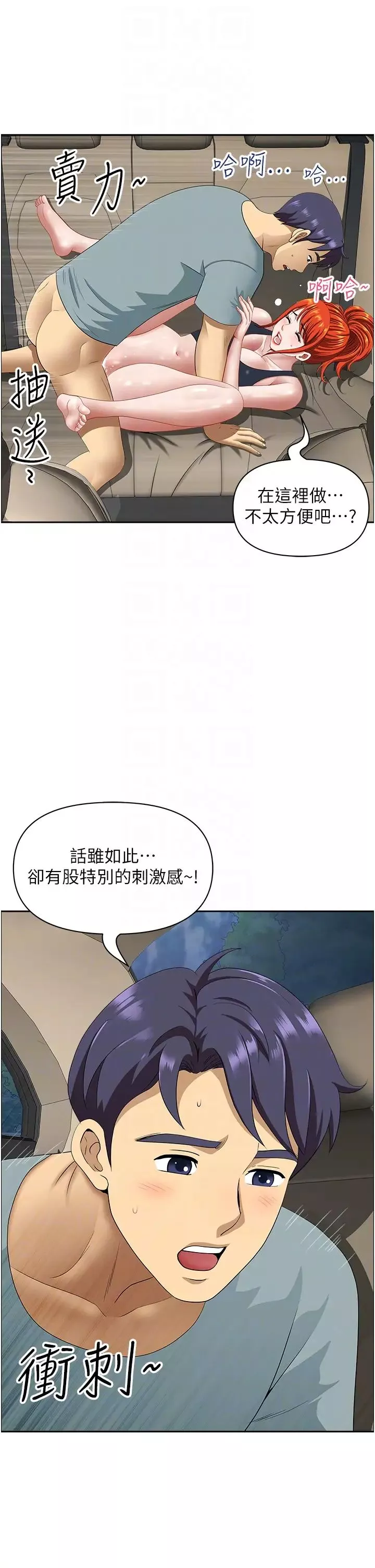 地方人妻们-第21话-失控暴走的小老弟 - 图片 6
