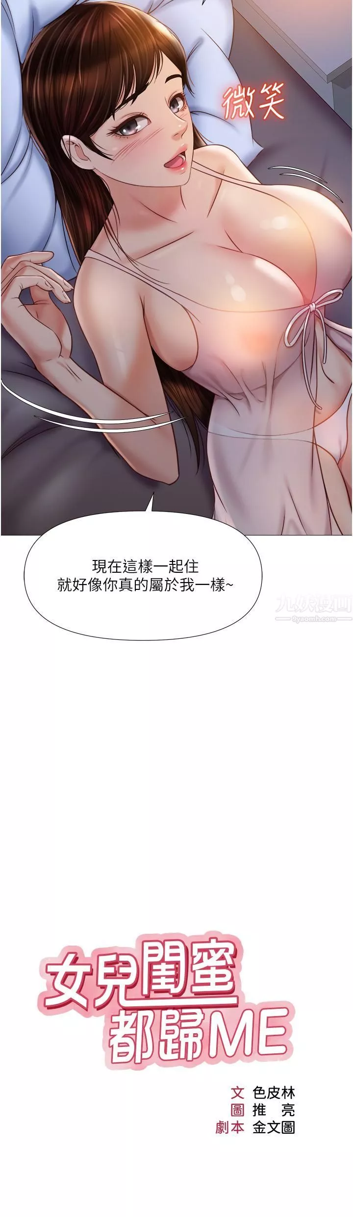 地方人妻们-第21话-失控暴走的小老弟 - 图片 8
