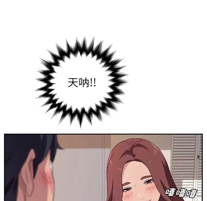 她們的惡作劇第1話
