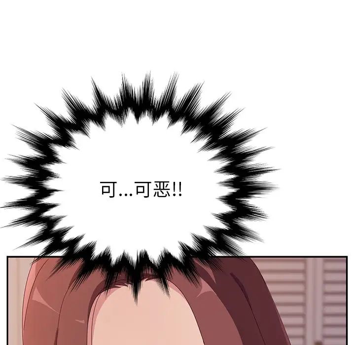 她们的恶作剧第1话