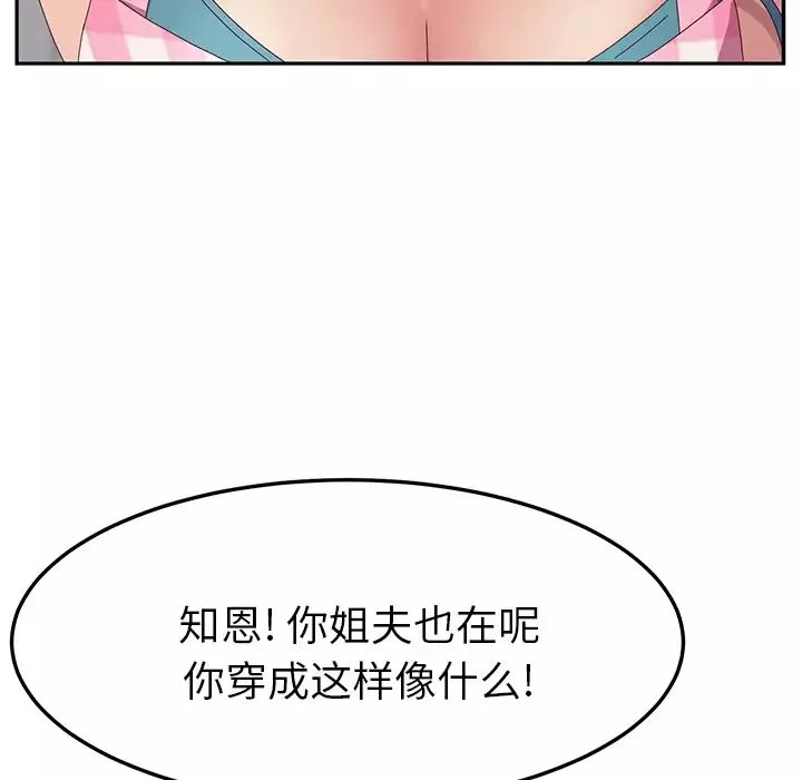 她们的恶作剧-第1话 - 图片 56