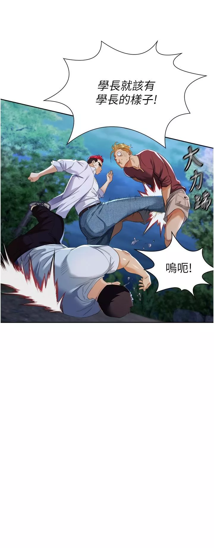 职场陷阱-第1话-落入桃色陷阱 - 图片 9