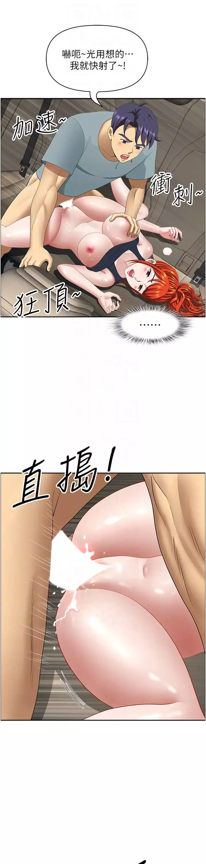 地方人妻們第21話-失控暴走的小老弟