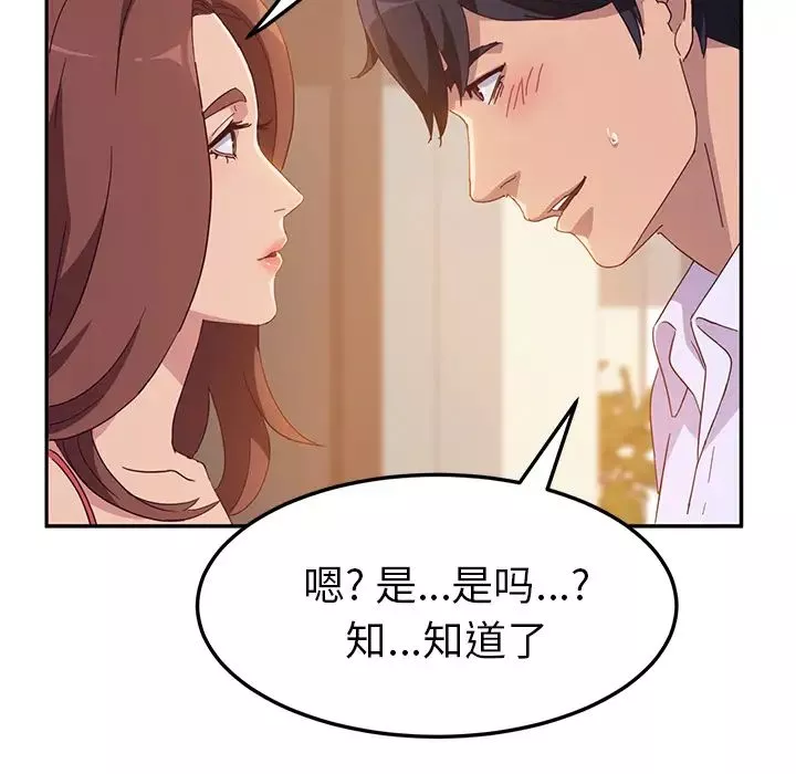 她們的惡作劇第1話