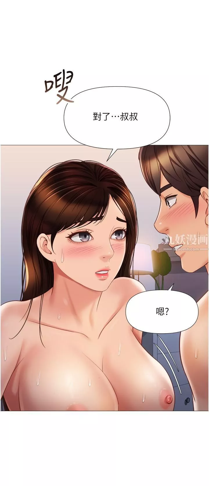 女儿闺蜜都归ME-第64话-你怎么不内射我? - 图片 19