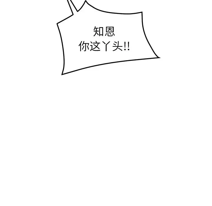 她们的恶作剧-第1话 - 图片 62