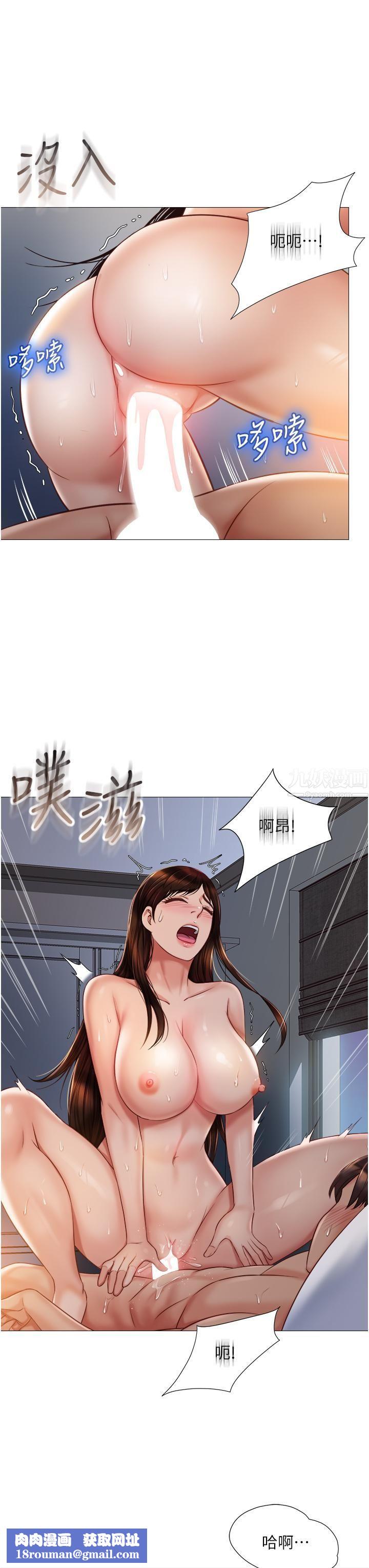 女儿闺蜜都归ME第64话-你怎么不内射我?