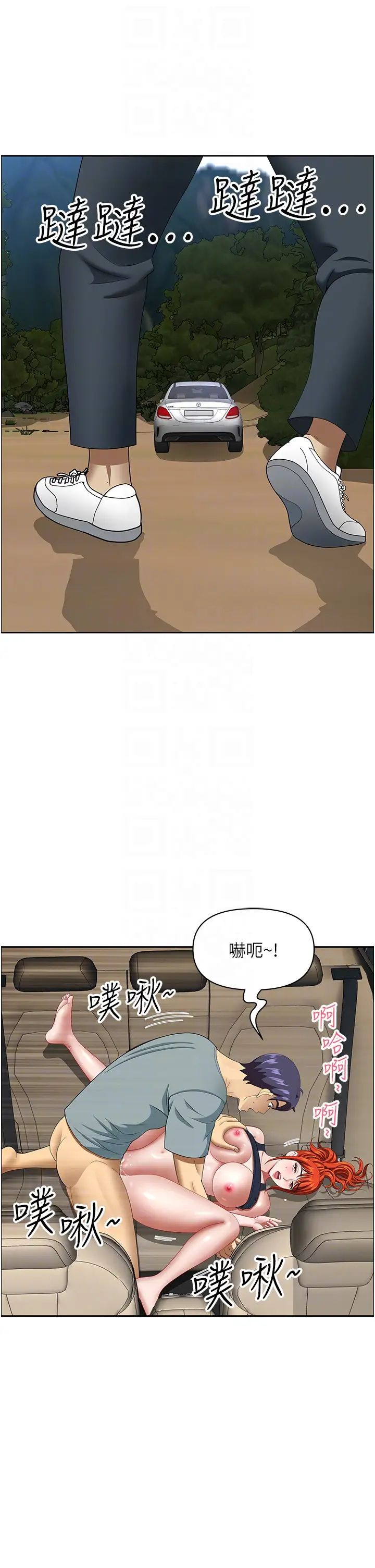 地方人妻们第21话-失控暴走的小老弟