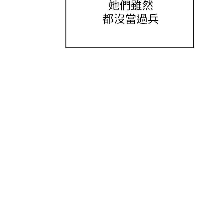 职场陷阱第1话-落入桃色陷阱