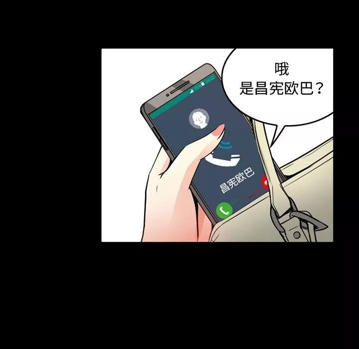 暗黑之戀第38話