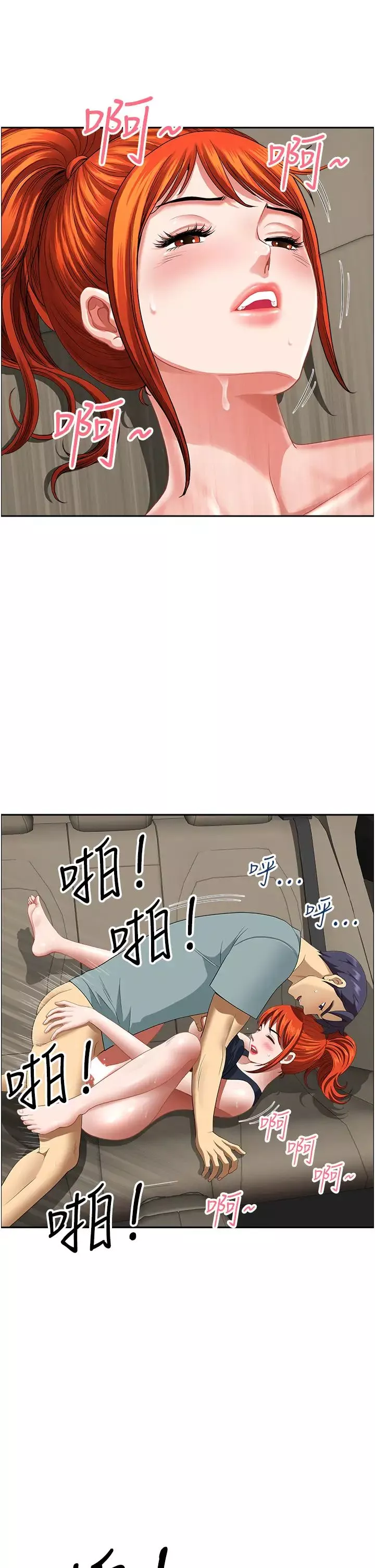 地方人妻们-第21话-失控暴走的小老弟 - 图片 20